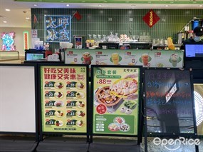 太哼冰室