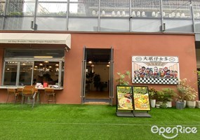 大眼仔士多·西餐大排档