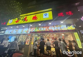 嘉鸣扬