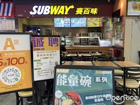 赛百味
