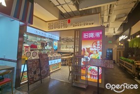 多喝汤