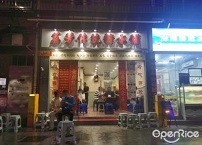 荔芳传统糖水铺