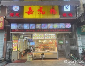嘉鸣扬