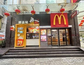 麦当劳