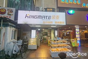 金麦生日蛋糕现烤面包