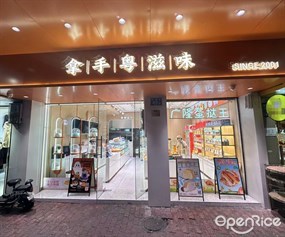 广隆蛋挞王