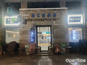 啊一柠檬茶