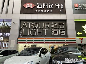 海门鱼仔