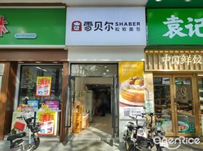 雪贝尔松软面包
