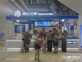 波比艾斯
