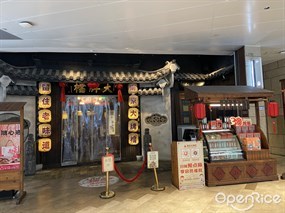 南京大牌档