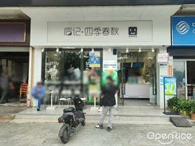 后记·四季春秋