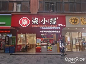 柒小螺