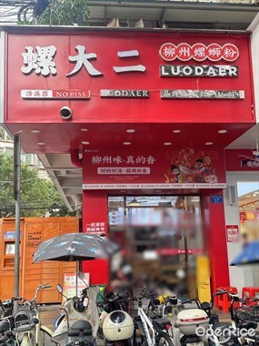 螺大二柳州螺蛳粉