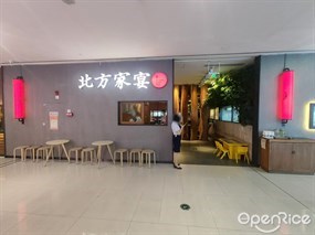 北方家宴