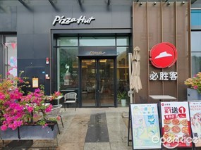 必胜客