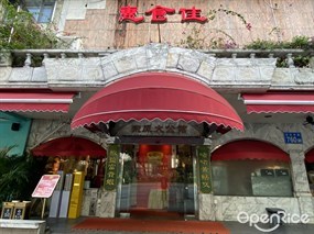 惠食佳