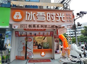 冰雪时光