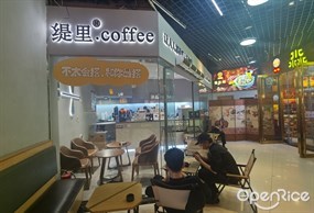 缇里.coffee