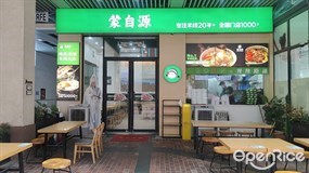 蒙自源