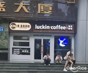 瑞幸咖啡