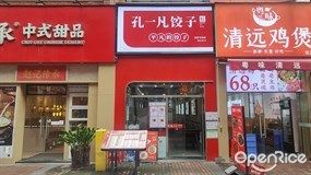 孔一凡饺子