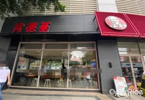 肯德基