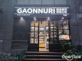 GAONNURI加温努力