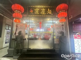 西安面食𰻝𰻝面
