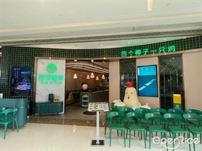 四季椰林海南椰子鸡