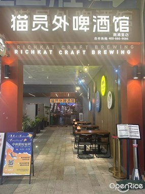 猫员外啤酒馆