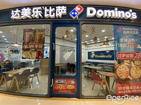 达美乐比萨