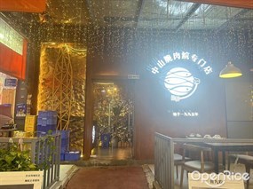 鱼醉中山脆肉鲩专门店