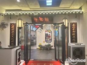 子曰礼茶居