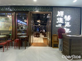 顺德杨廷记