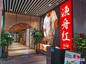 渔舟红江西赣菜