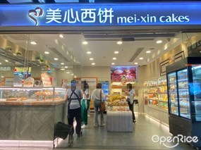 美心西饼