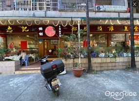 榕树头鸡美食园