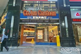 可俊茶餐厅