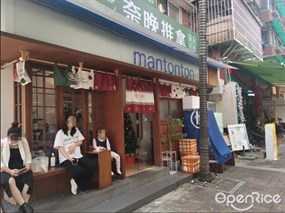 mantonton