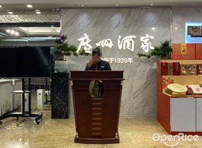 广州酒家
