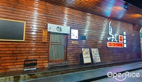 鸟剑居酒屋