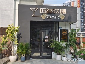 伍叁玖捌BAR