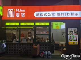 M.Inn麦宿酒店式公寓咖啡柠檬茶