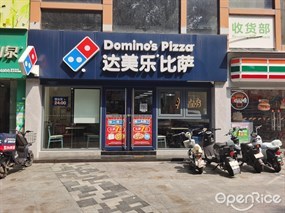 达美乐比萨