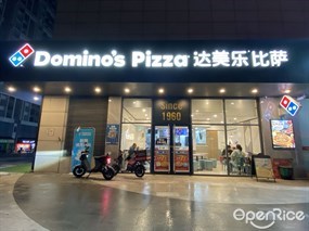 达美乐比萨