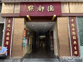 点都德