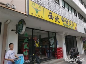 西北手工拉面