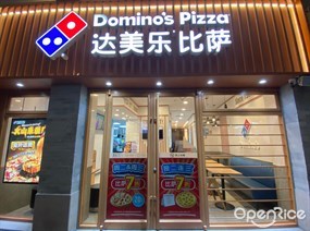 达美乐比萨