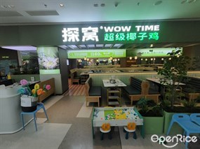 探窝超级椰子鸡